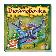 Сказочный мир - Дюймовочка (Н)