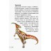 Мини-энциклопедии - Динозавры