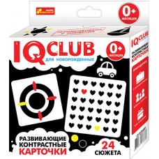IQ-club - Развивающие контрастные карточки для новорожденных 0+