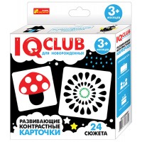 IQ-club - Развивающие контрастные карточки для новорожденных 3+