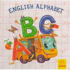 Интересная азбука - English alphabet