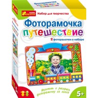 Изделия из гипса - Фоторамочка путешествие