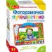 Изделия из гипса - Фоторамочка путешествие