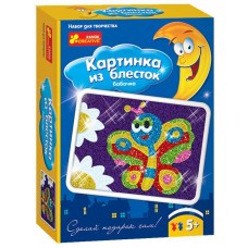 Картинки из песка, блесток, пайеток - Картинка из блесток. Бабочка