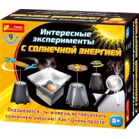 Большие наборы научных игр - Интересные эксперименты с солнечной энергией